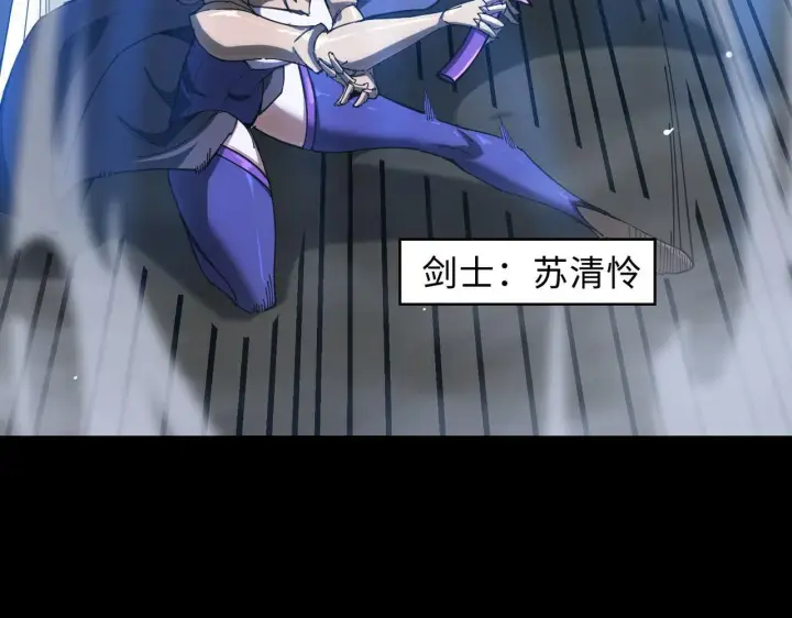 漫画《SSS级超越常理的圣骑士》第11话 狂风山脉第135张图