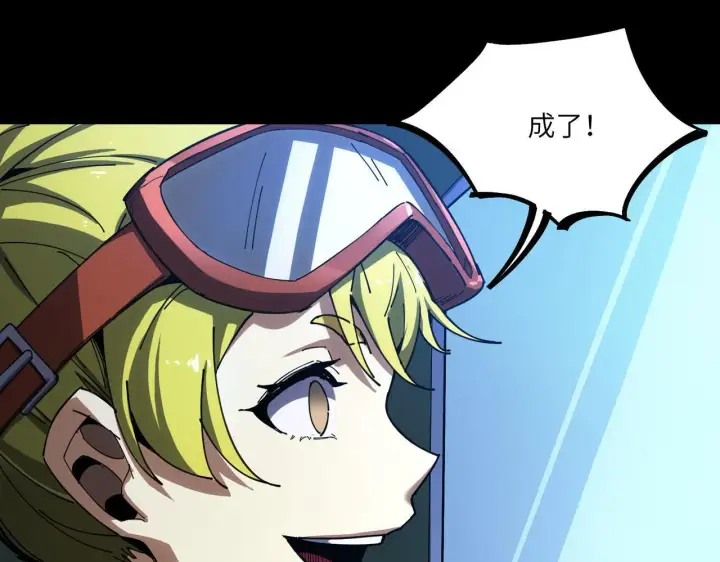 漫画《SSS级超越常理的圣骑士》第11话 狂风山脉第136张图