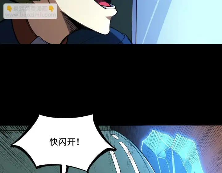 漫画《SSS级超越常理的圣骑士》第11话 狂风山脉第137张图