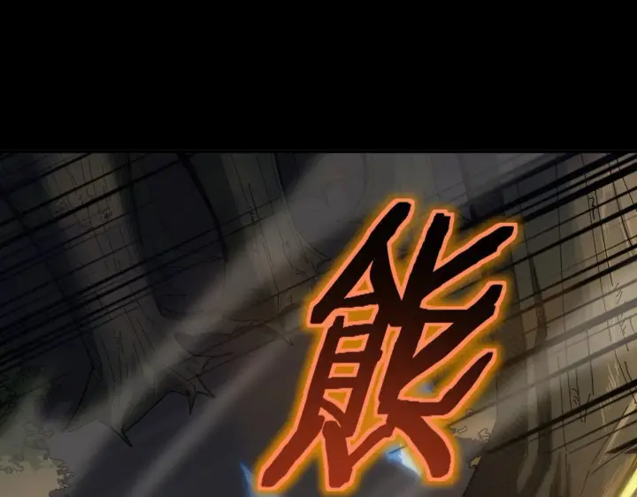 漫画《SSS级超越常理的圣骑士》第11话 狂风山脉第143张图