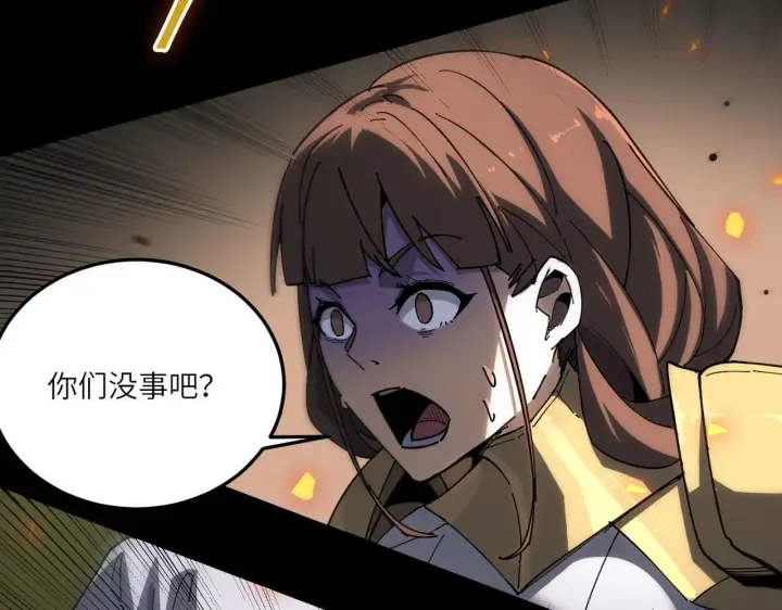 漫画《SSS级超越常理的圣骑士》第11话 狂风山脉第155张图