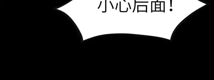漫画《SSS级超越常理的圣骑士》第11话 狂风山脉第157张图
