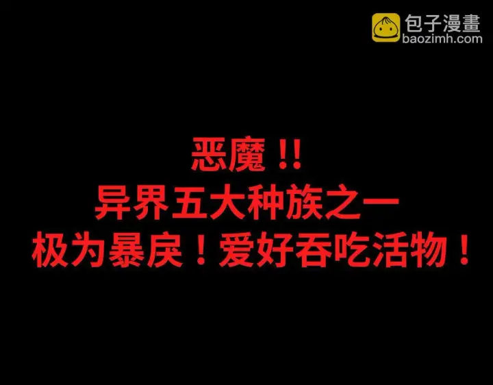 漫画《SSS级超越常理的圣骑士》第11话 狂风山脉第158张图