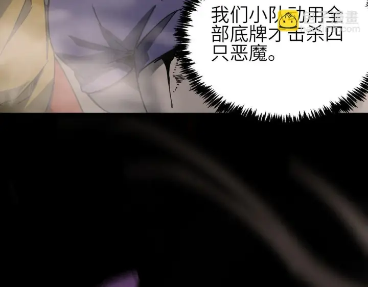 漫画《SSS级超越常理的圣骑士》第11话 狂风山脉第162张图