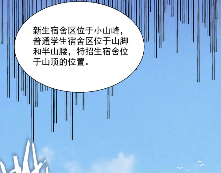 漫画《SSS级超越常理的圣骑士》第11话 狂风山脉第19张图