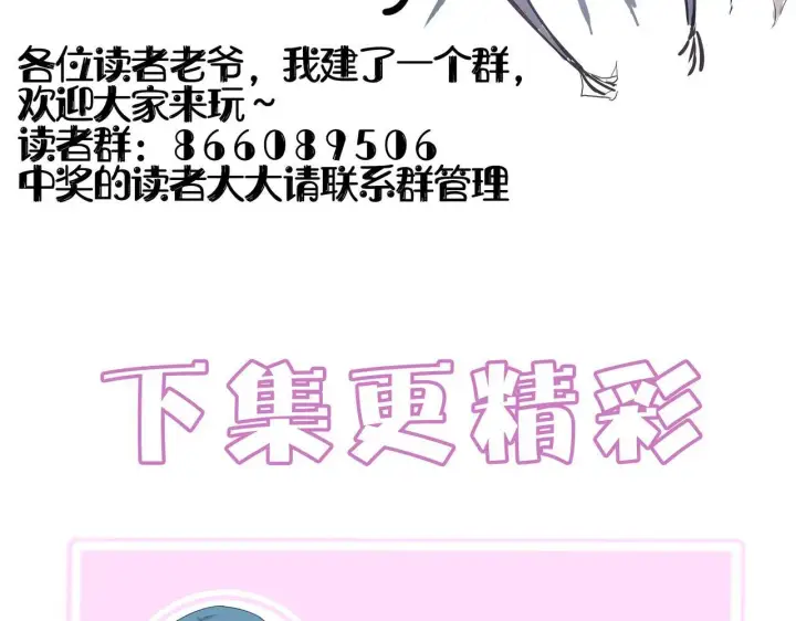 漫画《SSS级超越常理的圣骑士》第11话 狂风山脉第197张图