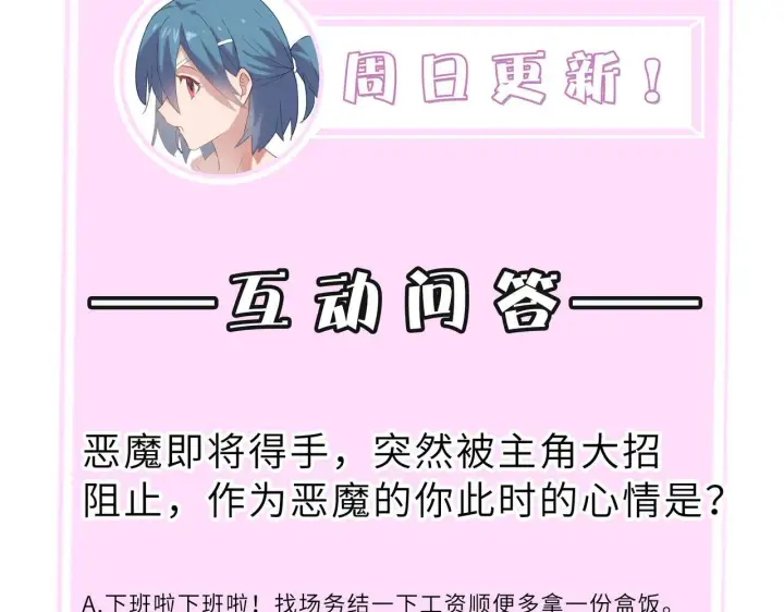 漫画《SSS级超越常理的圣骑士》第11话 狂风山脉第198张图