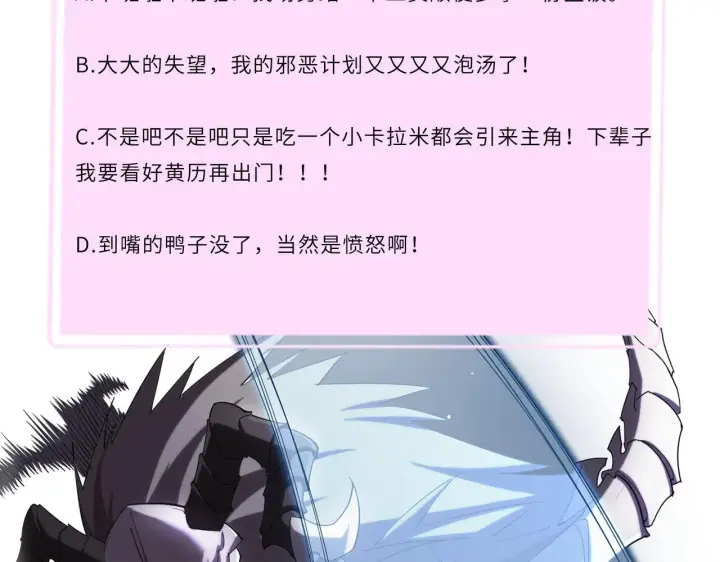 漫画《SSS级超越常理的圣骑士》第11话 狂风山脉第199张图