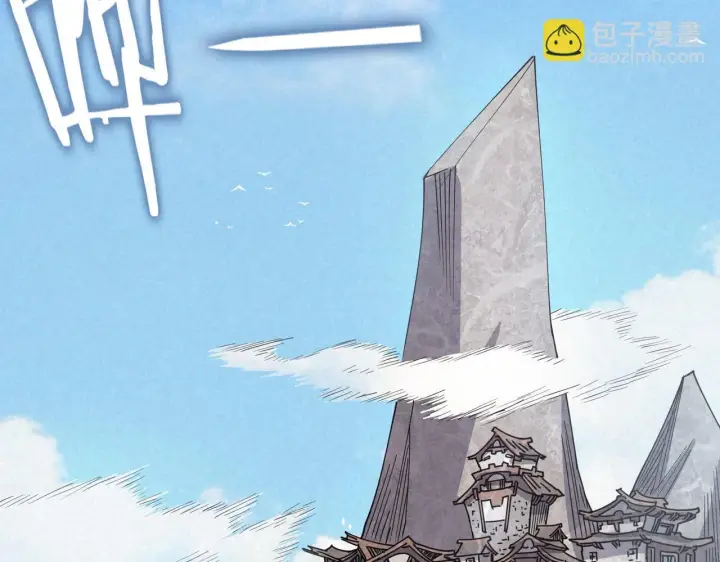 漫画《SSS级超越常理的圣骑士》第11话 狂风山脉第20张图