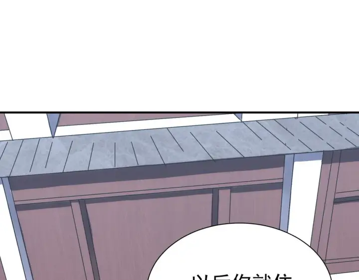 漫画《SSS级超越常理的圣骑士》第11话 狂风山脉第24张图