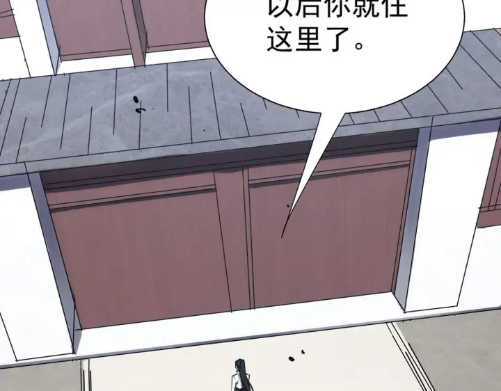 漫画《SSS级超越常理的圣骑士》第11话 狂风山脉第25张图