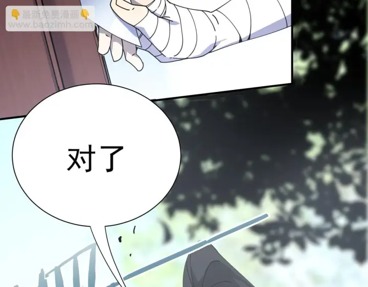 漫画《SSS级超越常理的圣骑士》第11话 狂风山脉第28张图