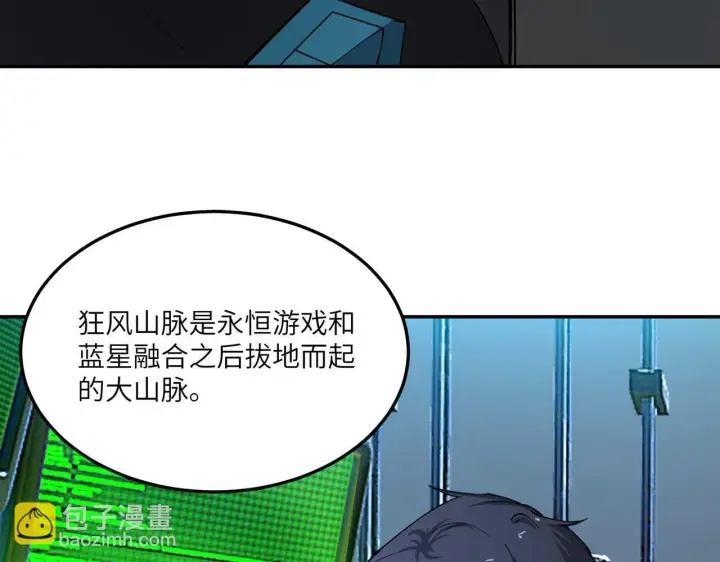 漫画《SSS级超越常理的圣骑士》第11话 狂风山脉第42张图