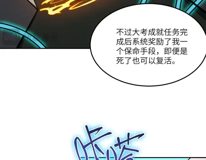 漫画《SSS级超越常理的圣骑士》第11话 狂风山脉第47张图