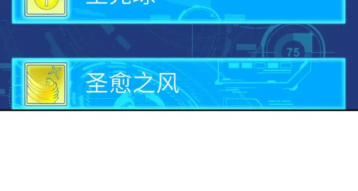 漫画《SSS级超越常理的圣骑士》第11话 狂风山脉第52张图