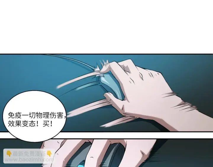 漫画《SSS级超越常理的圣骑士》第11话 狂风山脉第53张图