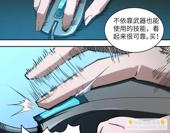漫画《SSS级超越常理的圣骑士》第11话 狂风山脉第54张图