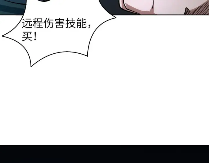 漫画《SSS级超越常理的圣骑士》第11话 狂风山脉第55张图