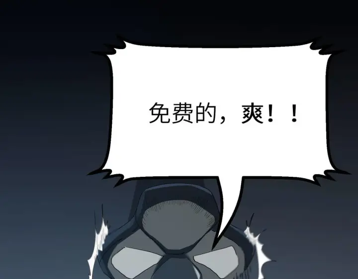 漫画《SSS级超越常理的圣骑士》第11话 狂风山脉第56张图