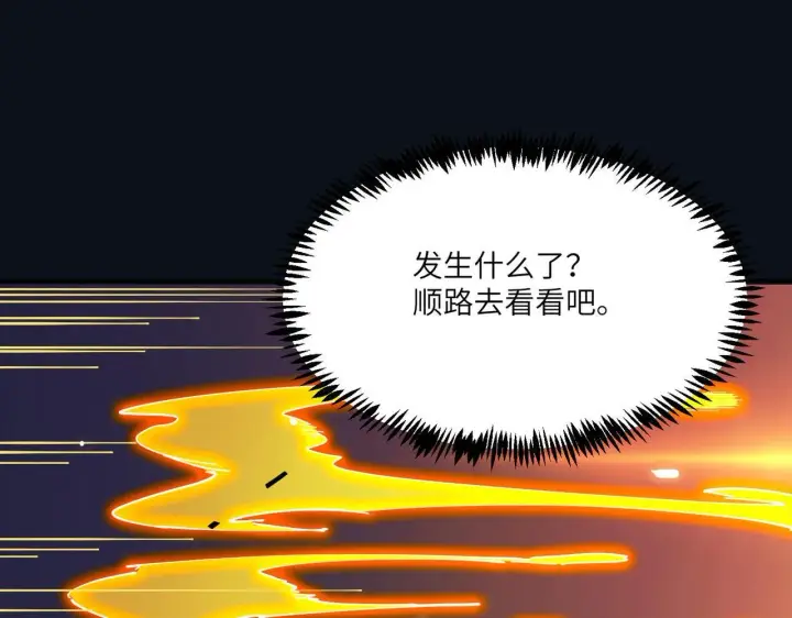 漫画《SSS级超越常理的圣骑士》第11话 狂风山脉第69张图