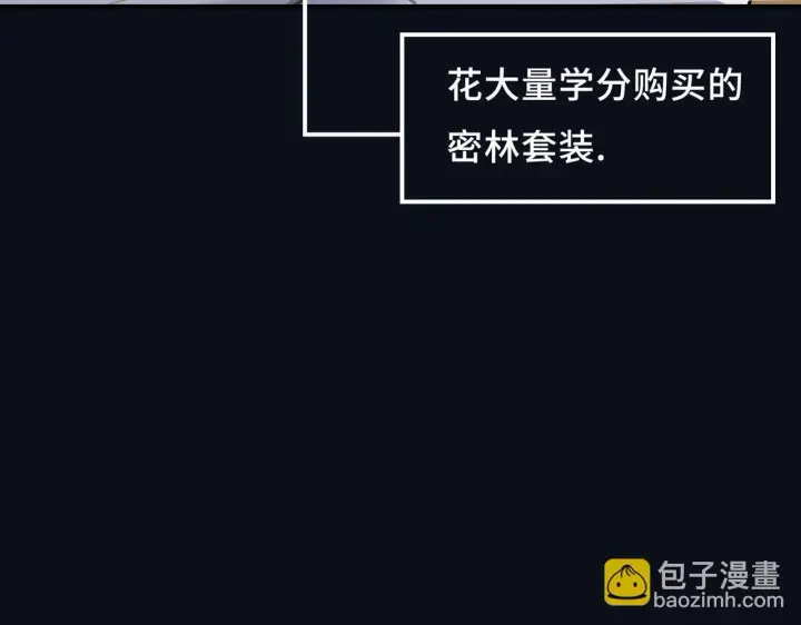 漫画《SSS级超越常理的圣骑士》第11话 狂风山脉第72张图