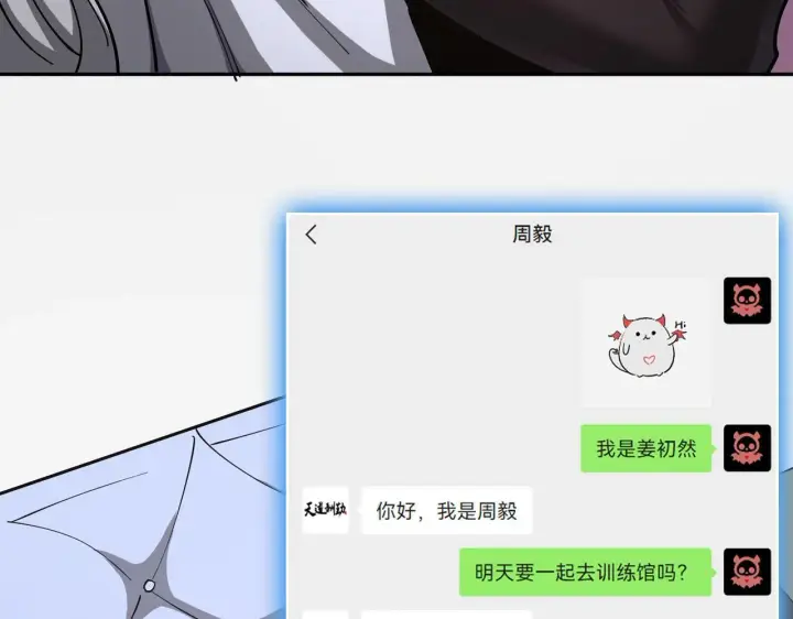 漫画《SSS级超越常理的圣骑士》第11话 狂风山脉第77张图