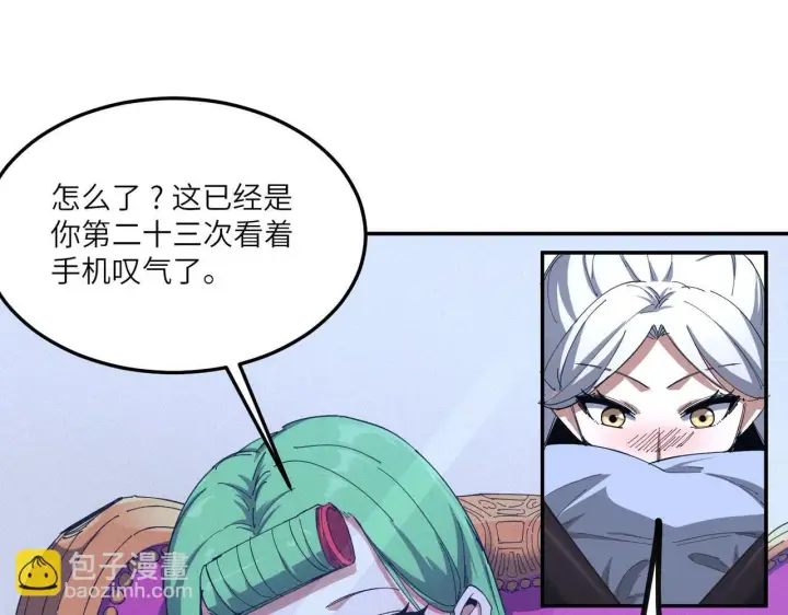 漫画《SSS级超越常理的圣骑士》第11话 狂风山脉第83张图