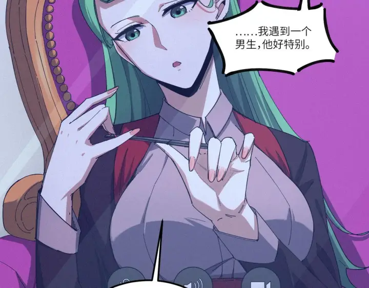 漫画《SSS级超越常理的圣骑士》第11话 狂风山脉第84张图