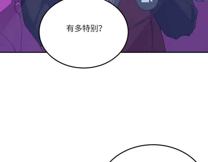 漫画《SSS级超越常理的圣骑士》第11话 狂风山脉第85张图
