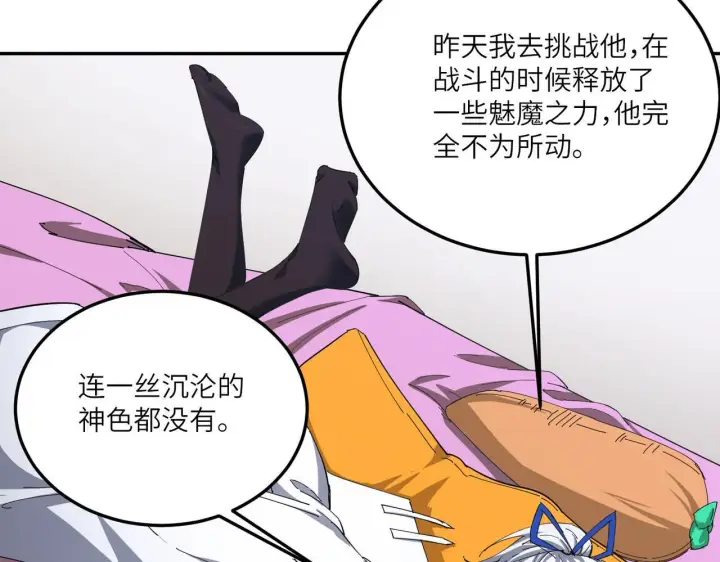 漫画《SSS级超越常理的圣骑士》第11话 狂风山脉第86张图