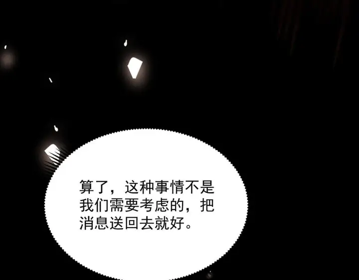 漫画《SSS级超越常理的圣骑士》第12话 英雄天降第105张图