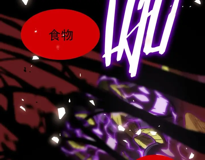 漫画《SSS级超越常理的圣骑士》第12话 英雄天降第107张图