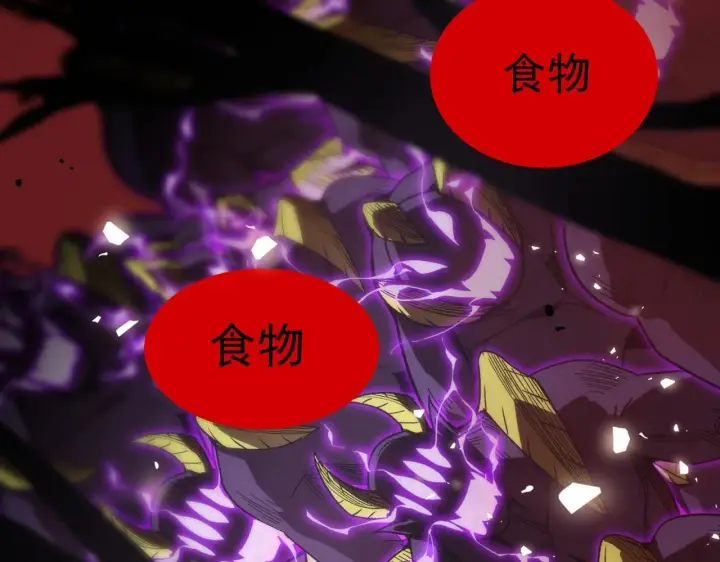 漫画《SSS级超越常理的圣骑士》第12话 英雄天降第108张图