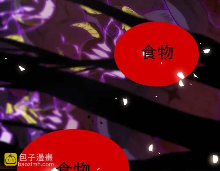 漫画《SSS级超越常理的圣骑士》第12话 英雄天降第110张图