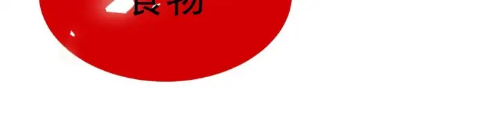漫画《SSS级超越常理的圣骑士》第12话 英雄天降第111张图