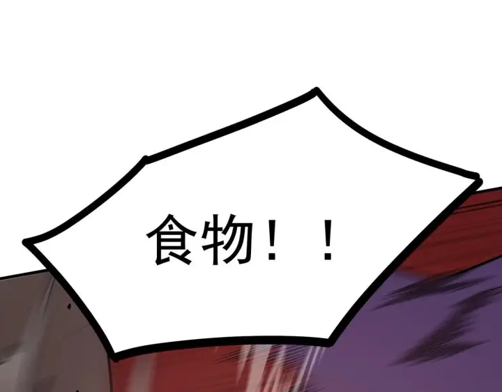 漫画《SSS级超越常理的圣骑士》第12话 英雄天降第112张图