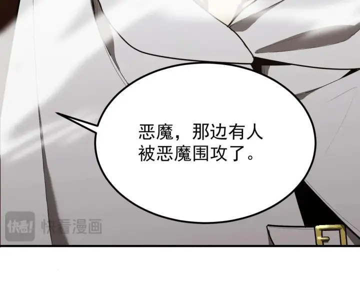 漫画《SSS级超越常理的圣骑士》第12话 英雄天降第122张图