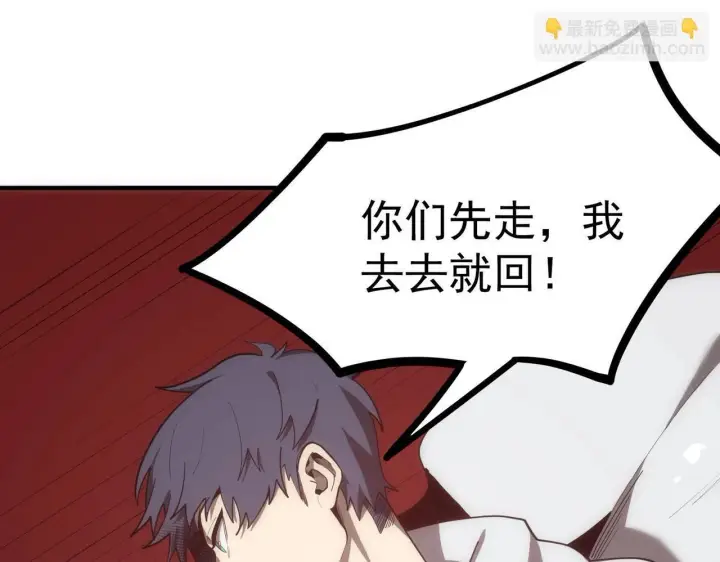 漫画《SSS级超越常理的圣骑士》第12话 英雄天降第123张图