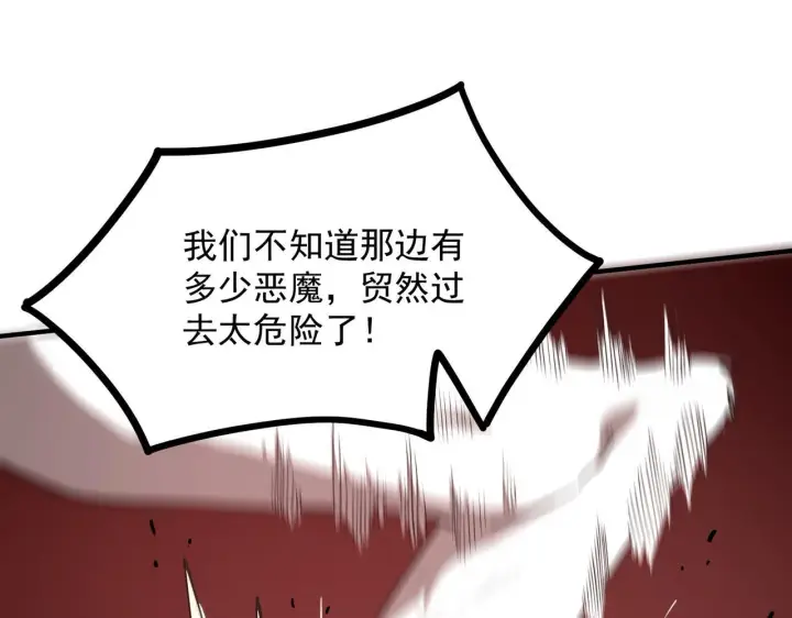 漫画《SSS级超越常理的圣骑士》第12话 英雄天降第129张图
