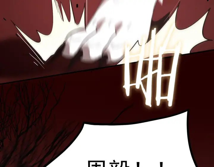 漫画《SSS级超越常理的圣骑士》第12话 英雄天降第130张图