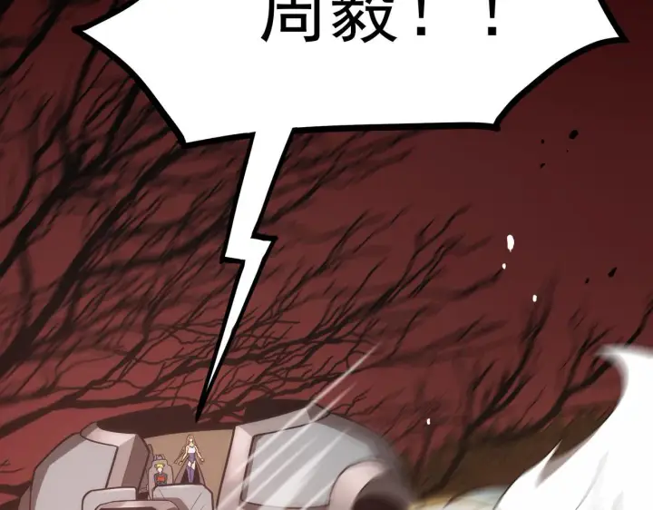 漫画《SSS级超越常理的圣骑士》第12话 英雄天降第131张图