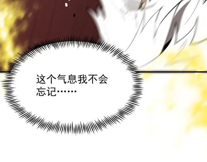 漫画《SSS级超越常理的圣骑士》第12话 英雄天降第138张图