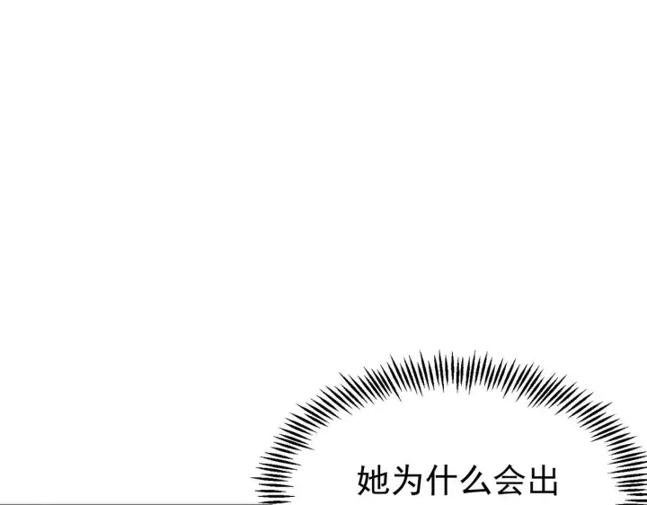漫画《SSS级超越常理的圣骑士》第12话 英雄天降第139张图