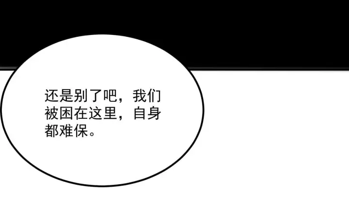 漫画《SSS级超越常理的圣骑士》第12话 英雄天降第146张图