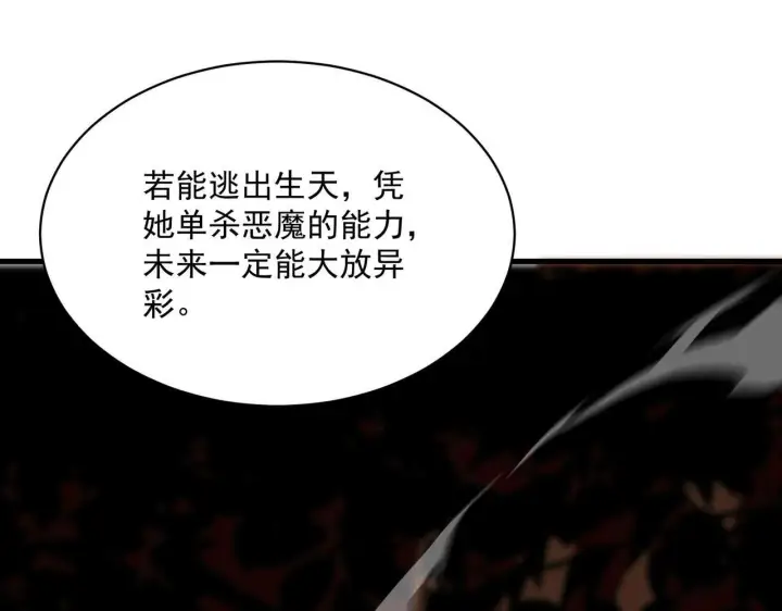 漫画《SSS级超越常理的圣骑士》第12话 英雄天降第147张图