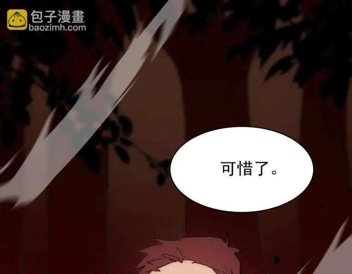 漫画《SSS级超越常理的圣骑士》第12话 英雄天降第148张图