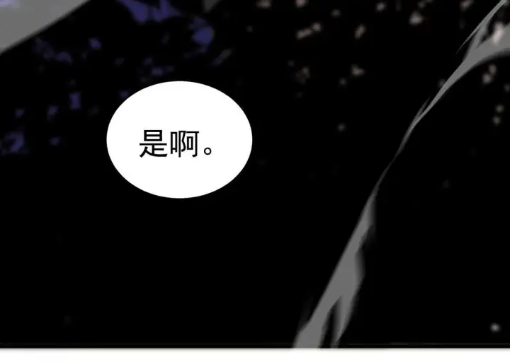 漫画《SSS级超越常理的圣骑士》第12话 英雄天降第150张图