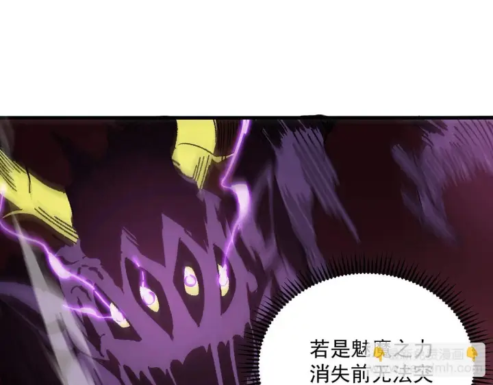 漫画《SSS级超越常理的圣骑士》第12话 英雄天降第176张图