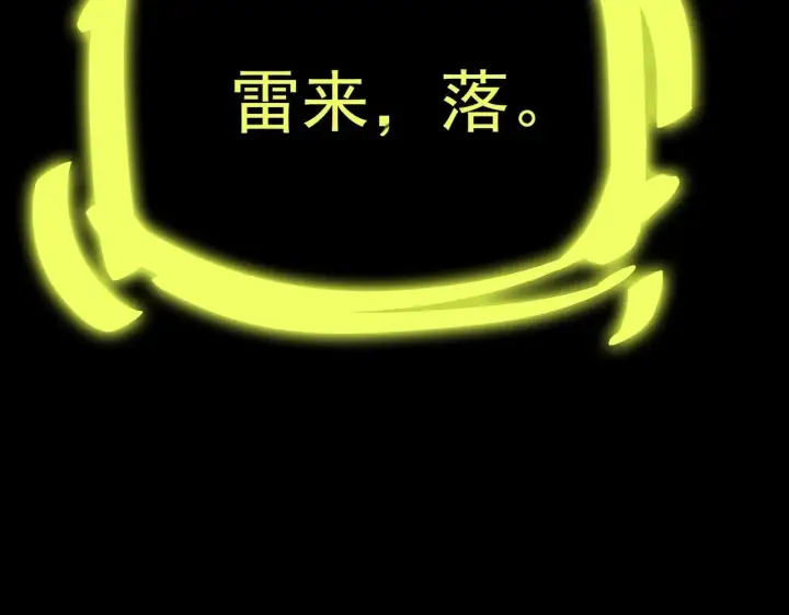 漫画《SSS级超越常理的圣骑士》第12话 英雄天降第181张图