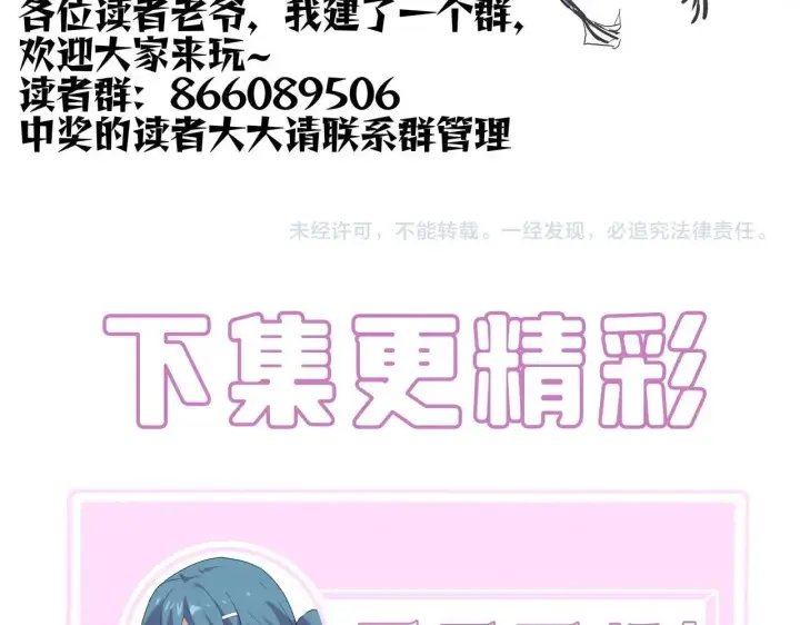 漫画《SSS级超越常理的圣骑士》第12话 英雄天降第218张图